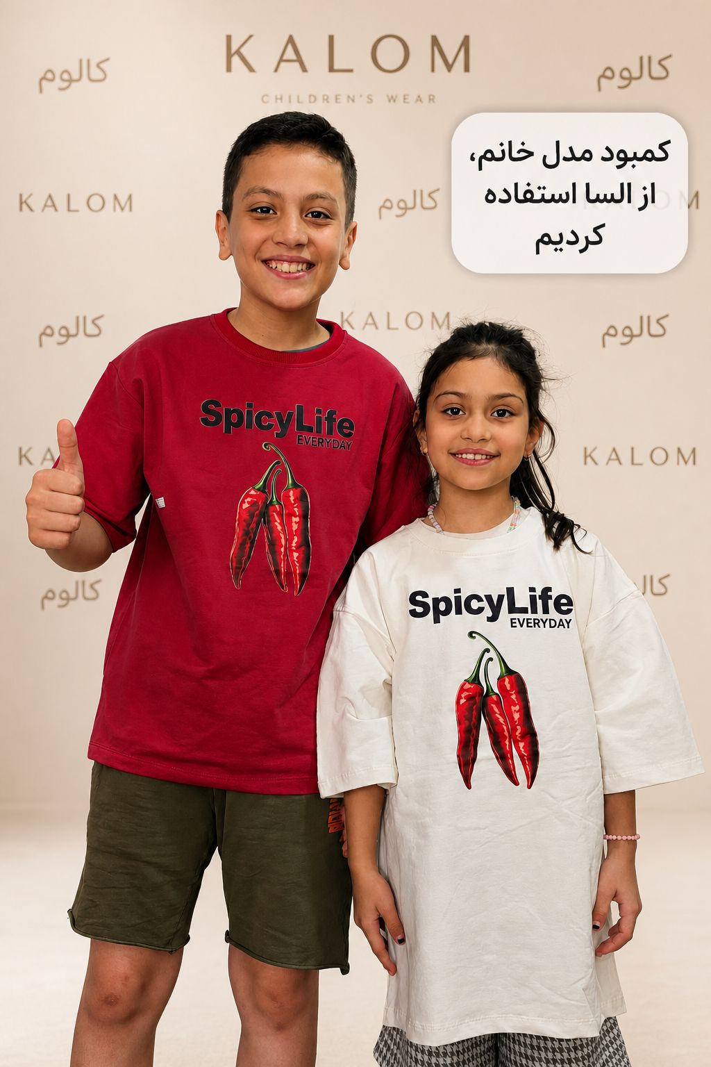 تیشرت طرح spicy life فلفلی(فری سایز)